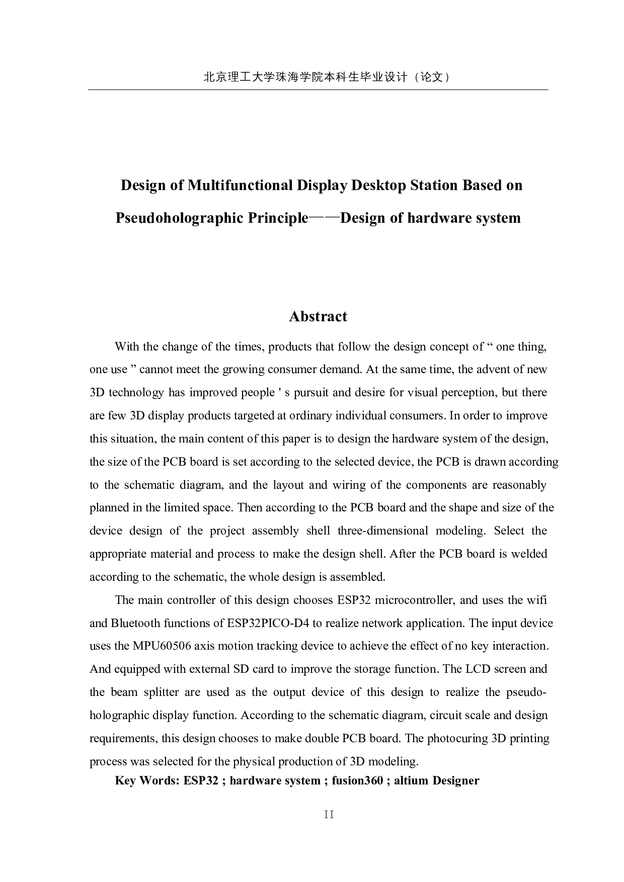 基于伪全息原理的多功能显示桌面站设计&mdash;&mdash;硬件系统设计-19435字.docx 第2页