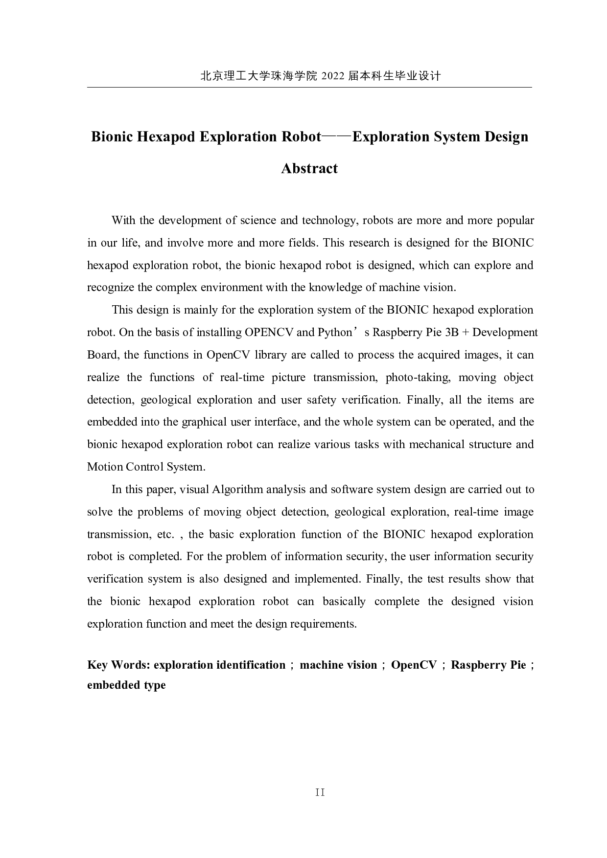 仿生六足勘探机器人&mdash;&mdash;勘探系统设计-19642字.docx 第2页