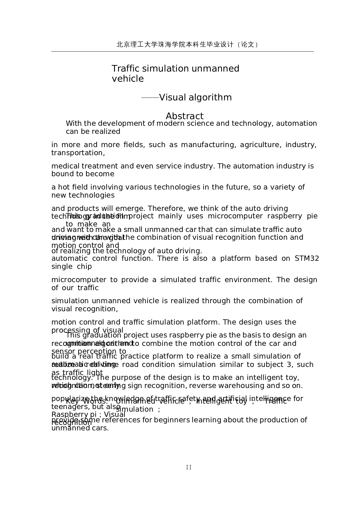 交通模拟无人车&mdash;&mdash;视觉算法-15350字.docx 第2页