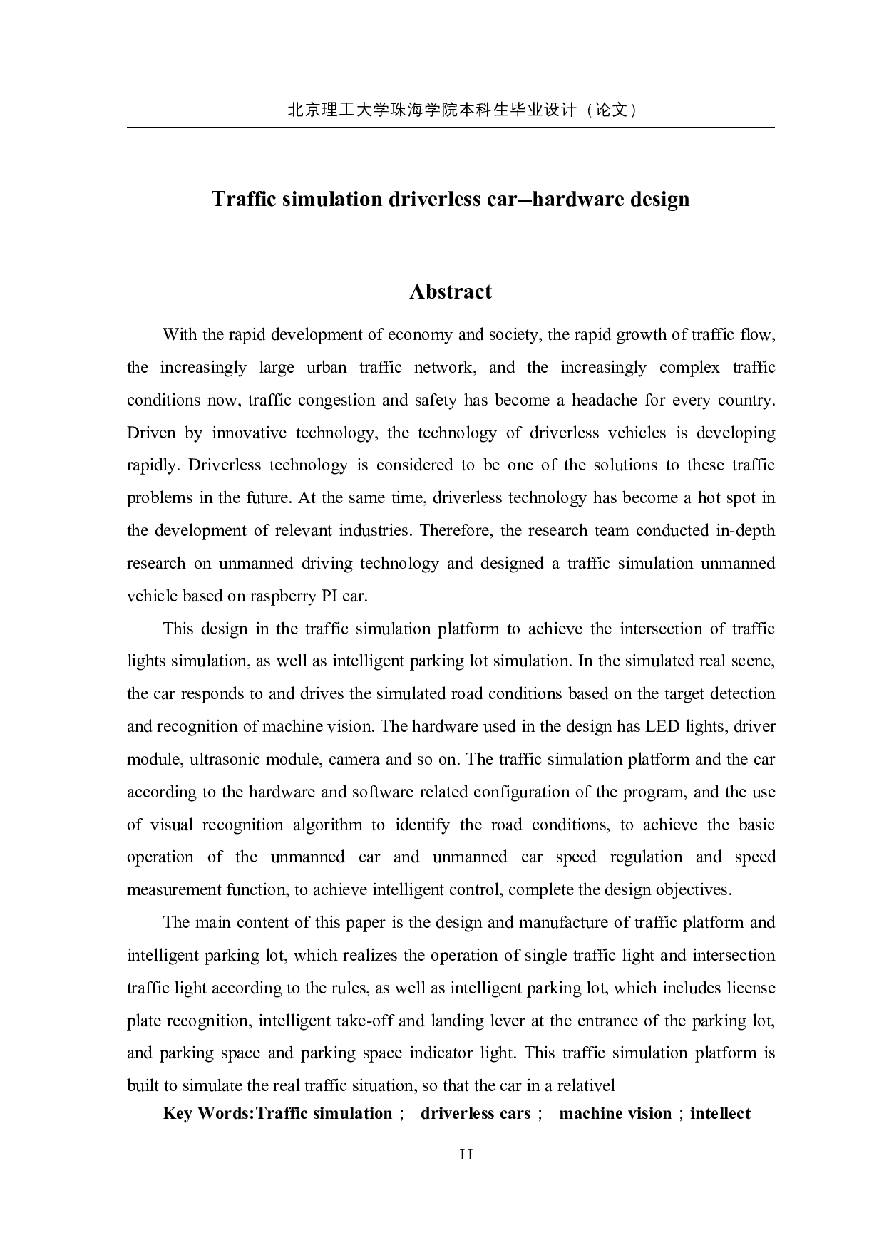 交通模拟无人车&mdash;&mdash;硬件设计-13812字.docx 第2页