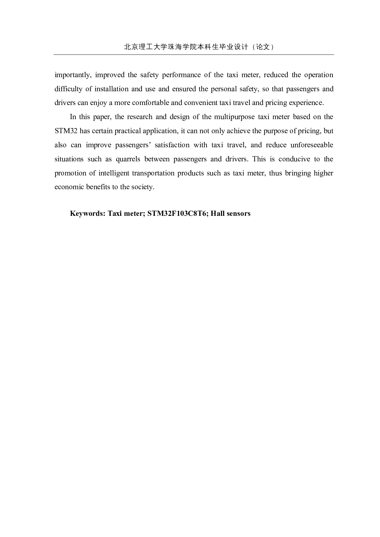 基于stm32的多功能出租车计价器的研究与设计&mdash;结构设计与分析-15596字.docx 第3页