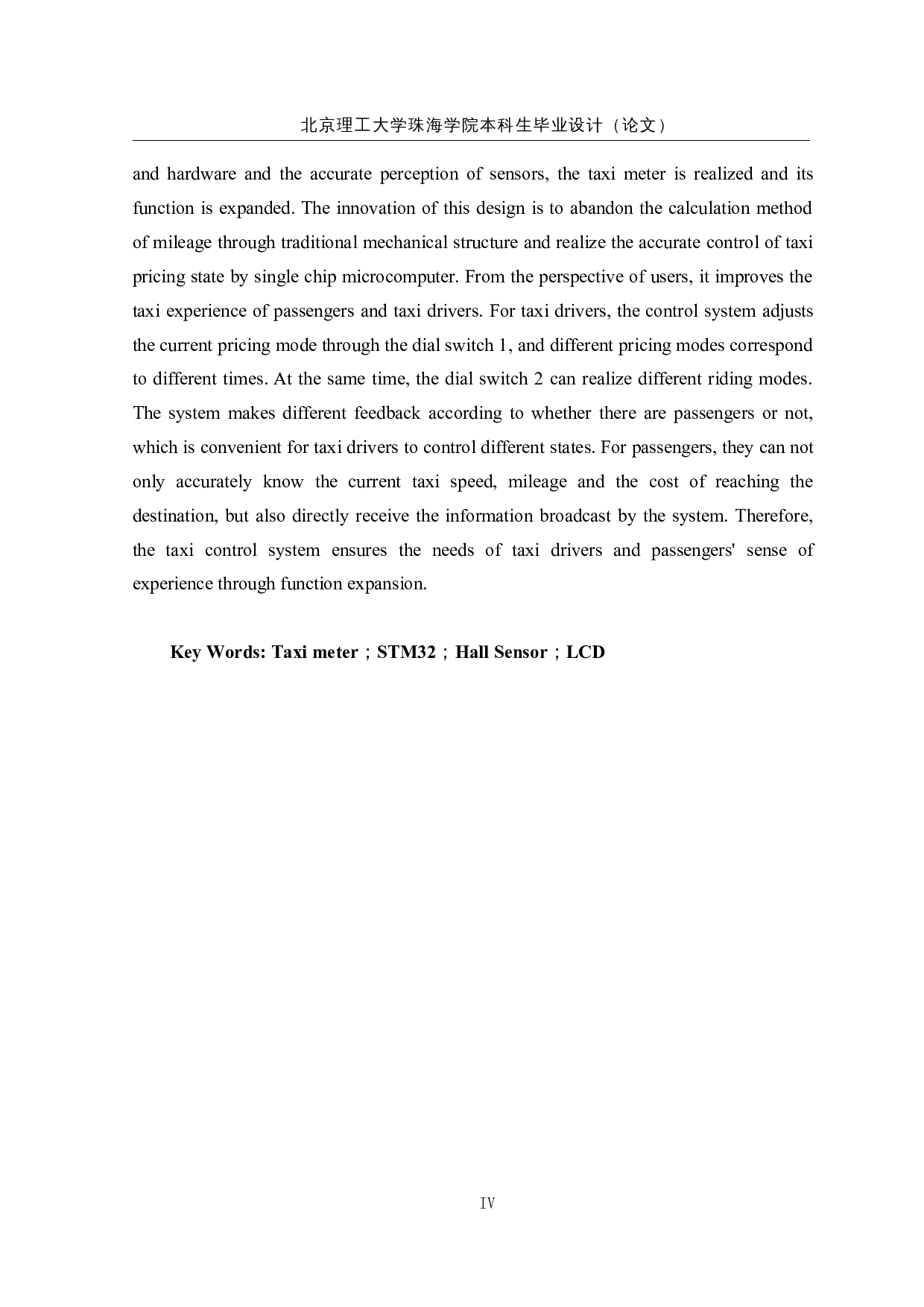 基于STM32的多功能出租车计价器的研究与设计-控制系统设计-14541字.docx 第4页