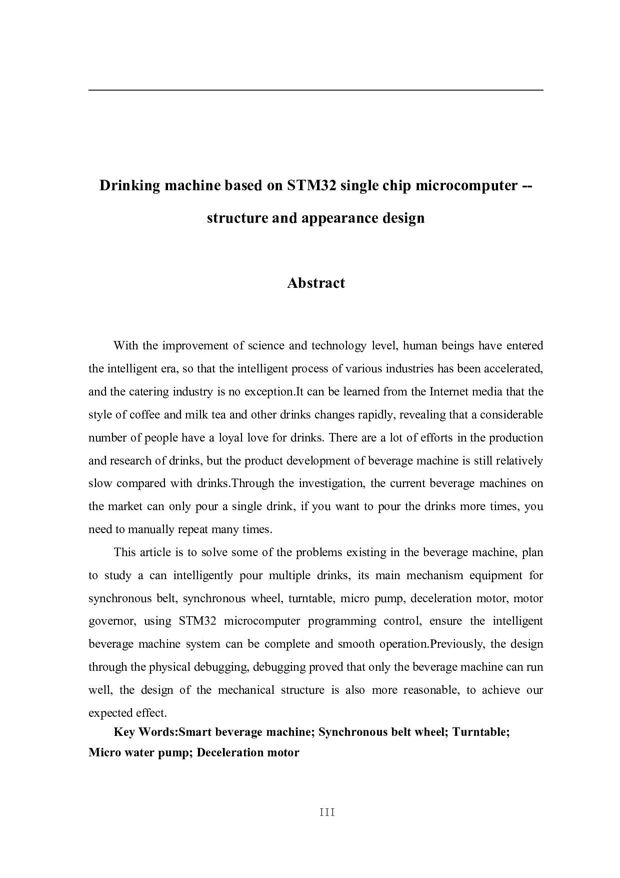基于STM32单片机的智能饮料机&mdash;&mdash;结构与外观设计-12893字.pdf 第2页
