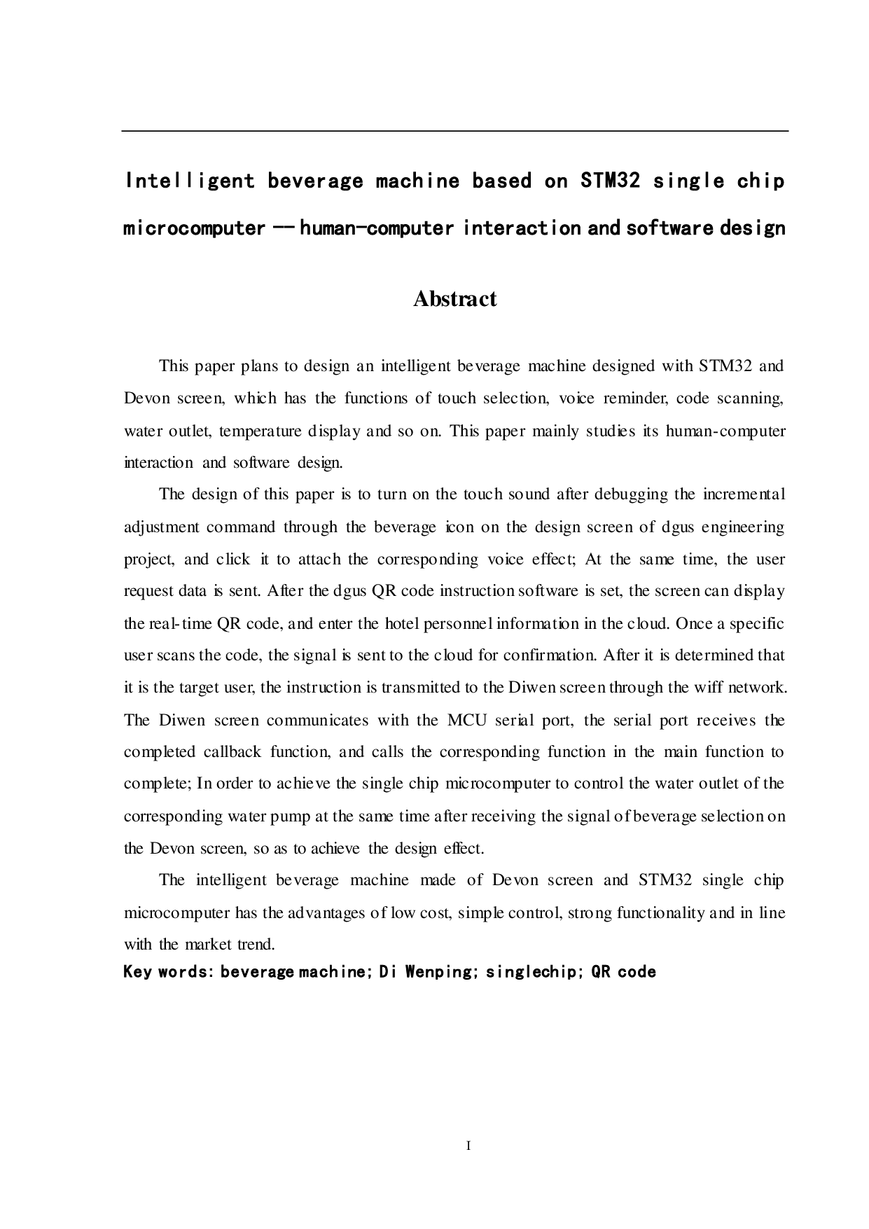 基于STM32单片机的智能饮料机&mdash;&mdash;人机交互与软件设计-14266字.pdf 第2页