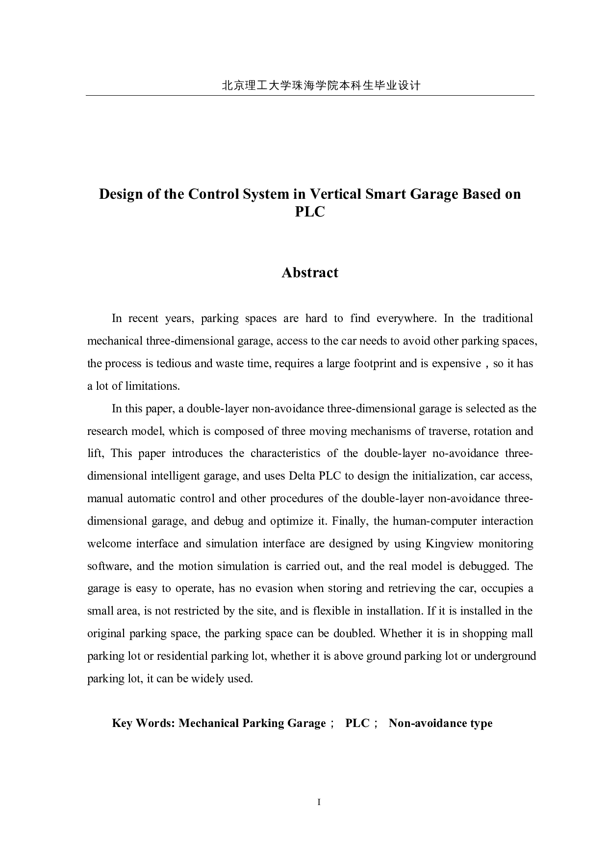 基于PLC的立式智能车库&mdash;&mdash;控制系统设计-14557字.docx 第2页