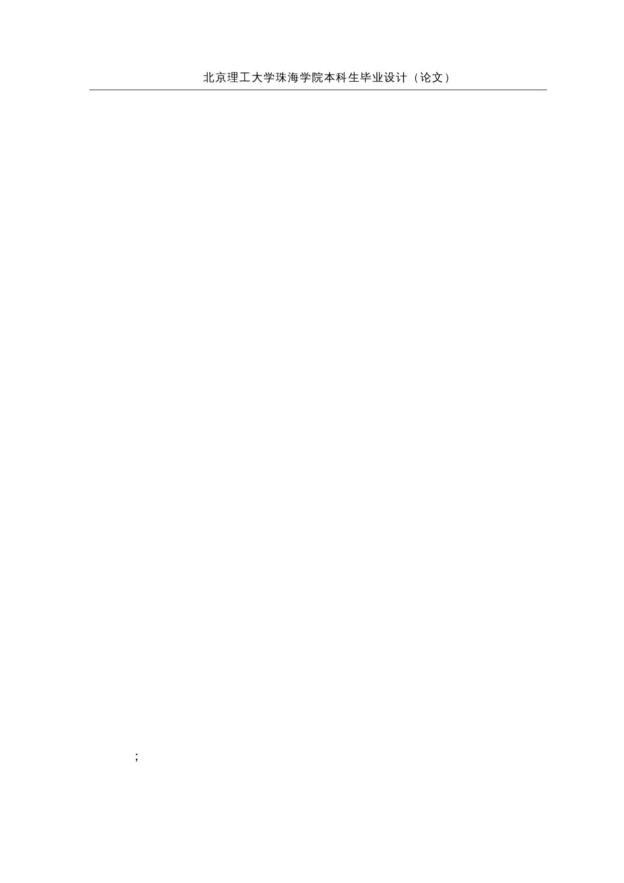 基于PLC的立式智能车库&mdash;&mdash;机械结构设计-15989字.docx 第2页