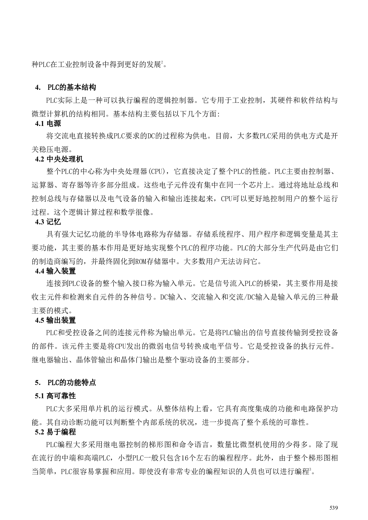 Study and Application of Advanced PLC Control Strategy-5339字.pdf 第5页