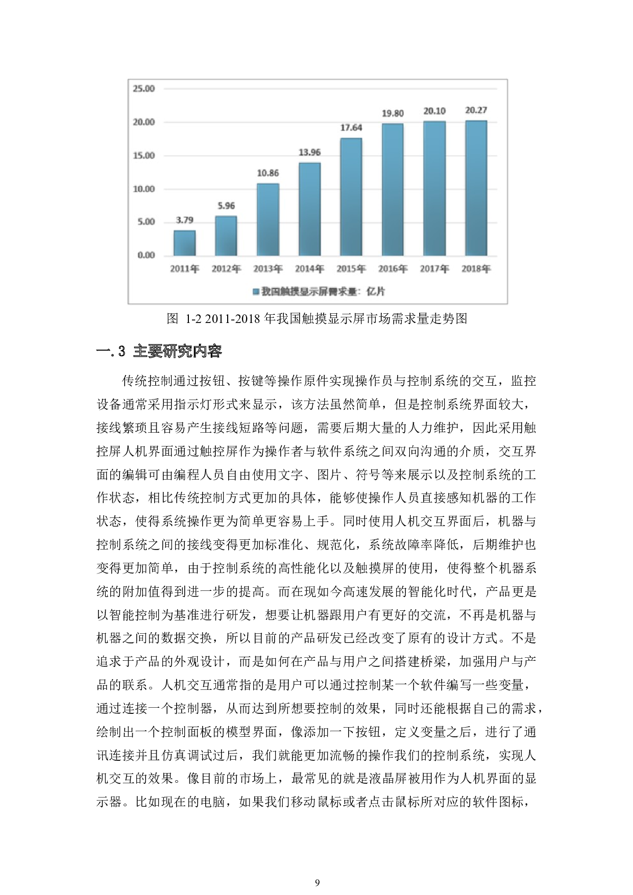 基于PLC的平面机构测试分析模块&mdash;交互界面设计-17018字.docx 第8页