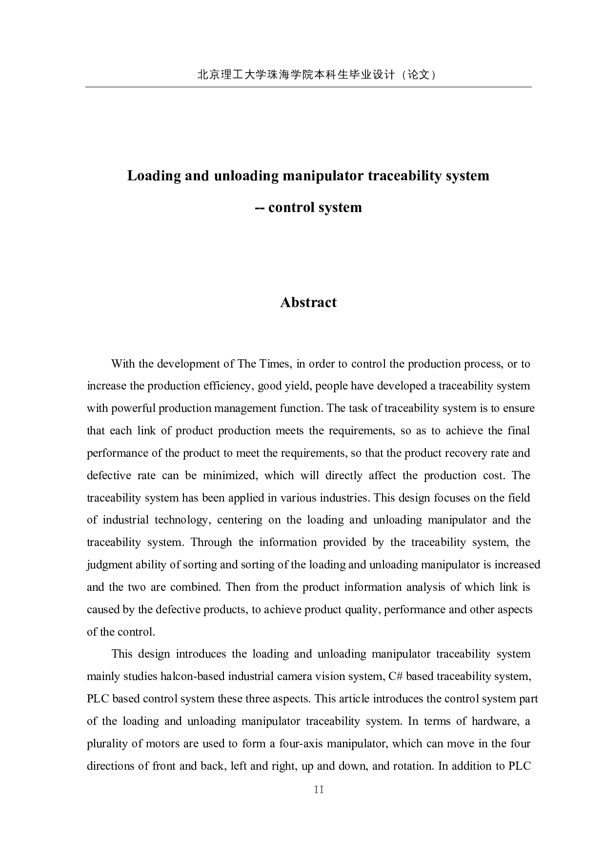 上下料机械手追溯系统&mdash;&mdash;控制系统-18944字.docx 第2页