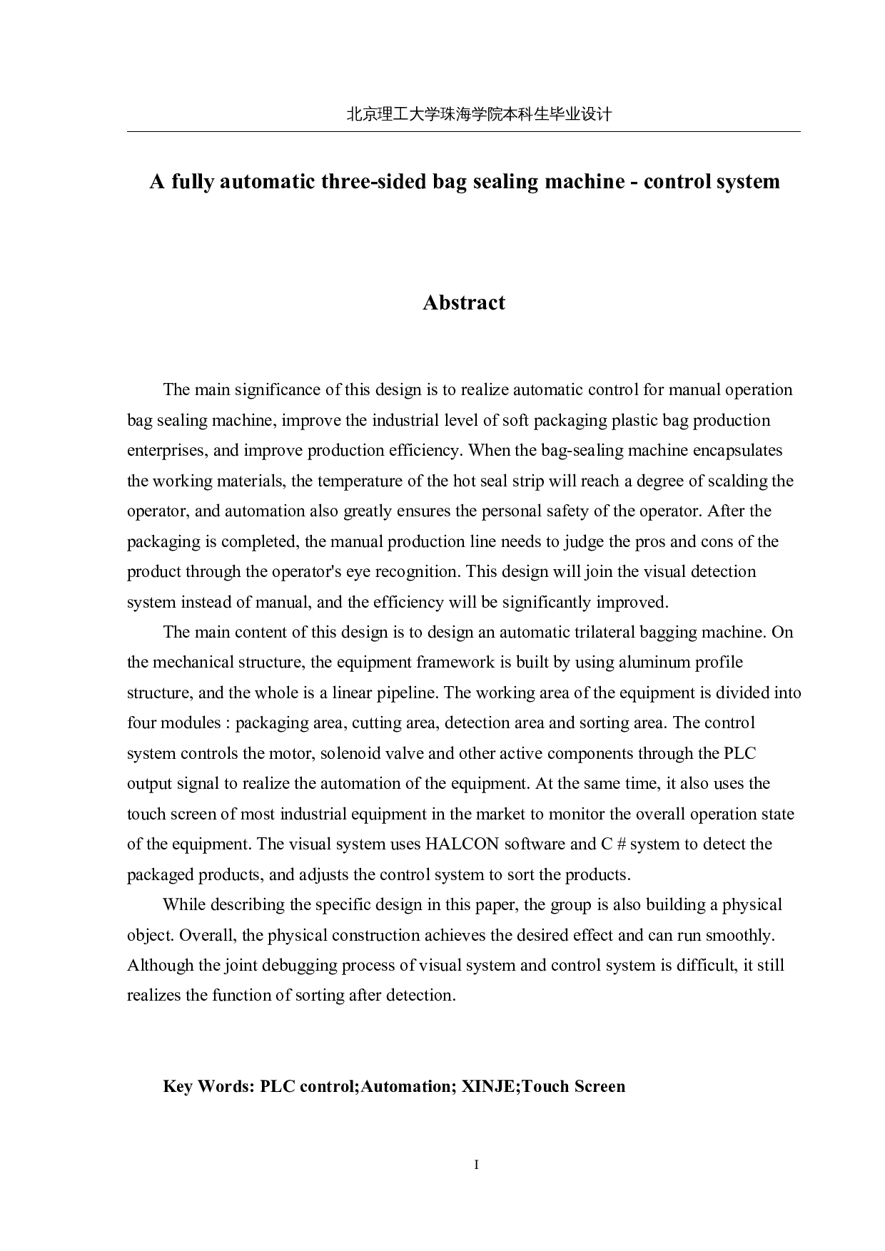 一种全自动三边封袋机&mdash;&mdash;控制系统-13507字.docx 第2页