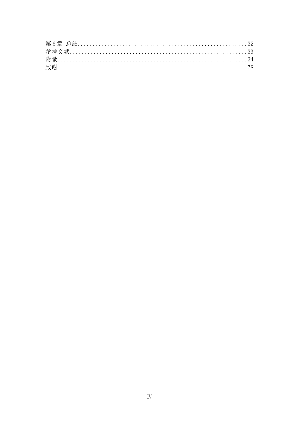 新型自动饺子一体成型机设计&mdash;控制系统设计-13806字.docx 第5页