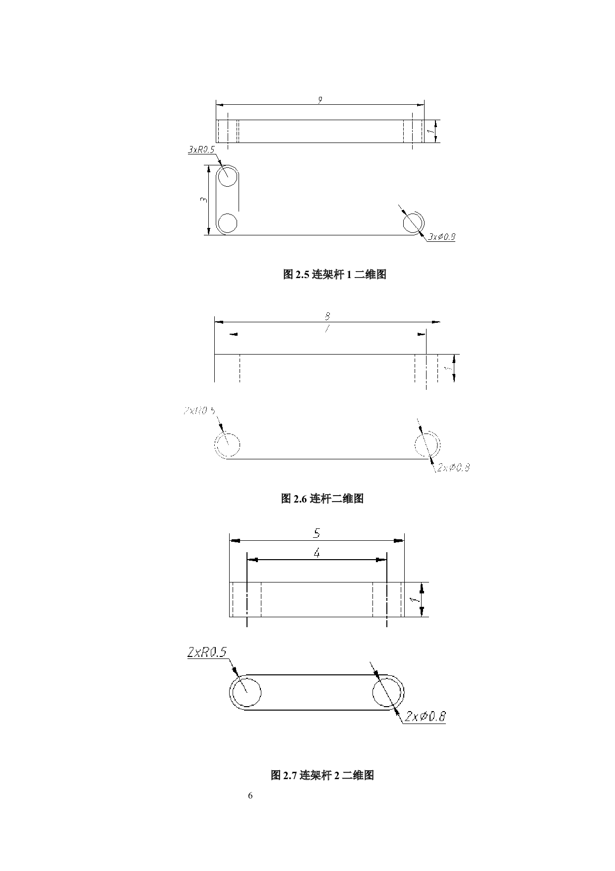 基于树莓派的智能垃圾分类平台的结构设计-11508字.docx 第10页