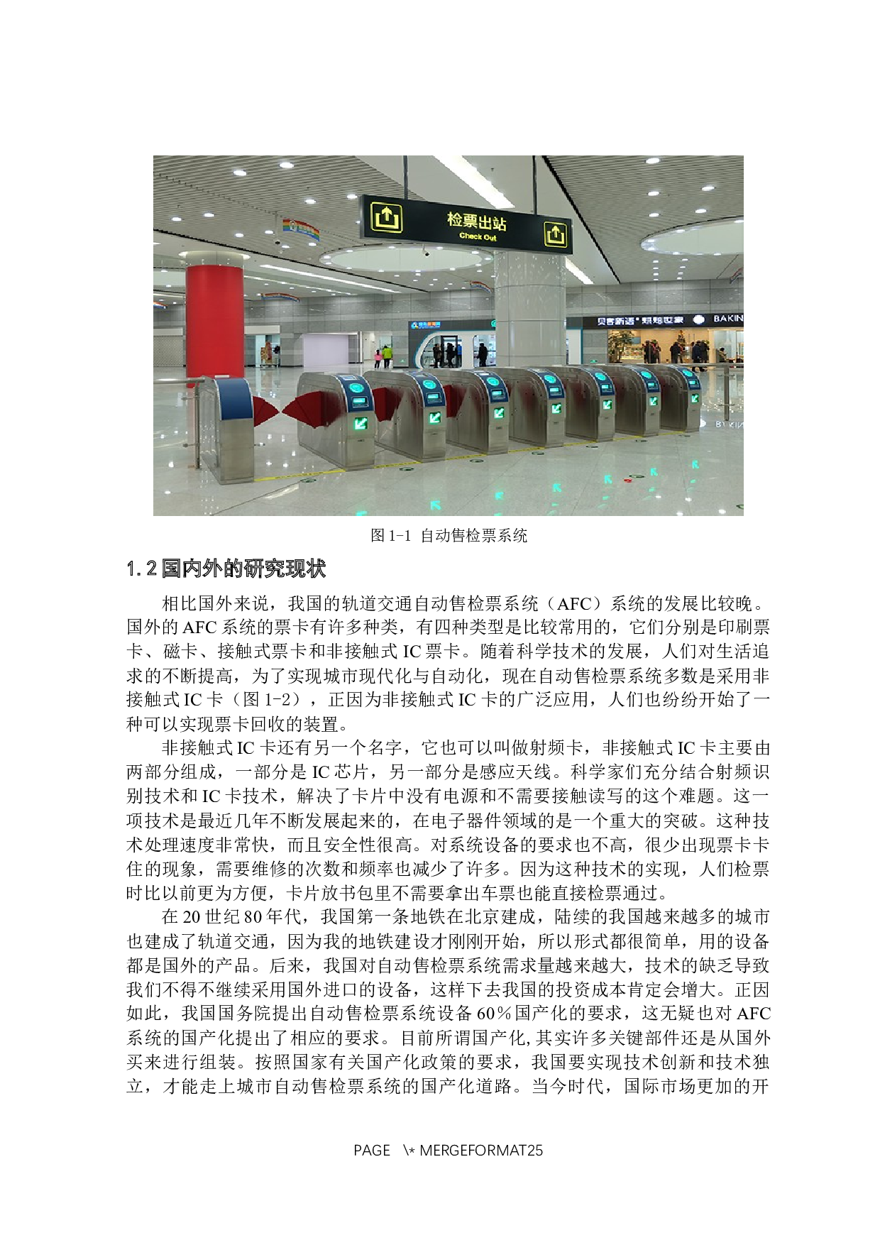 卡片收发机构设计&mdash;&mdash;回收机构设计-11437字.docx 第6页