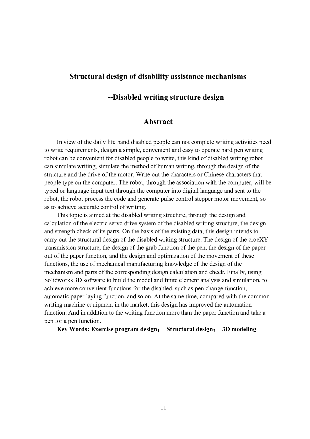 助残机械装置结构设计-14254字.docx 第2页