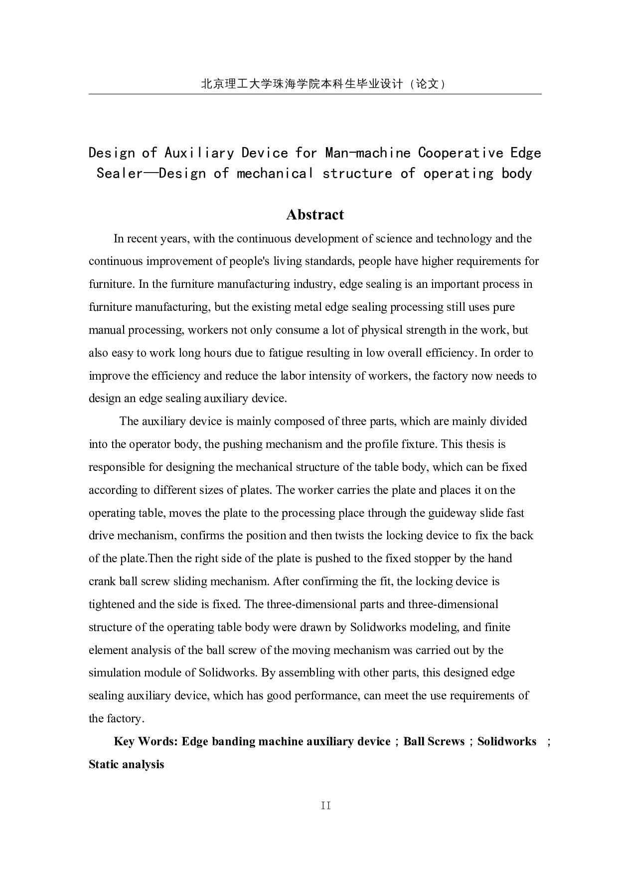 人机协同封边机辅助装置设计&mdash;&mdash;操作台本体机械结构设计-24740字.docx 第2页