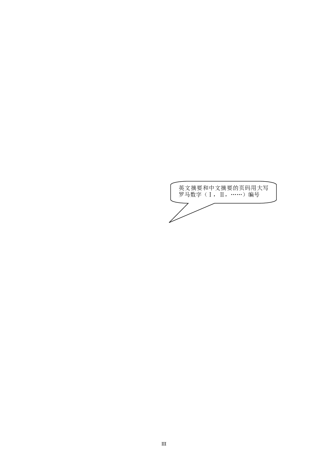 顺应论视角下中西习语的翻译方法-7183字.doc 第3页