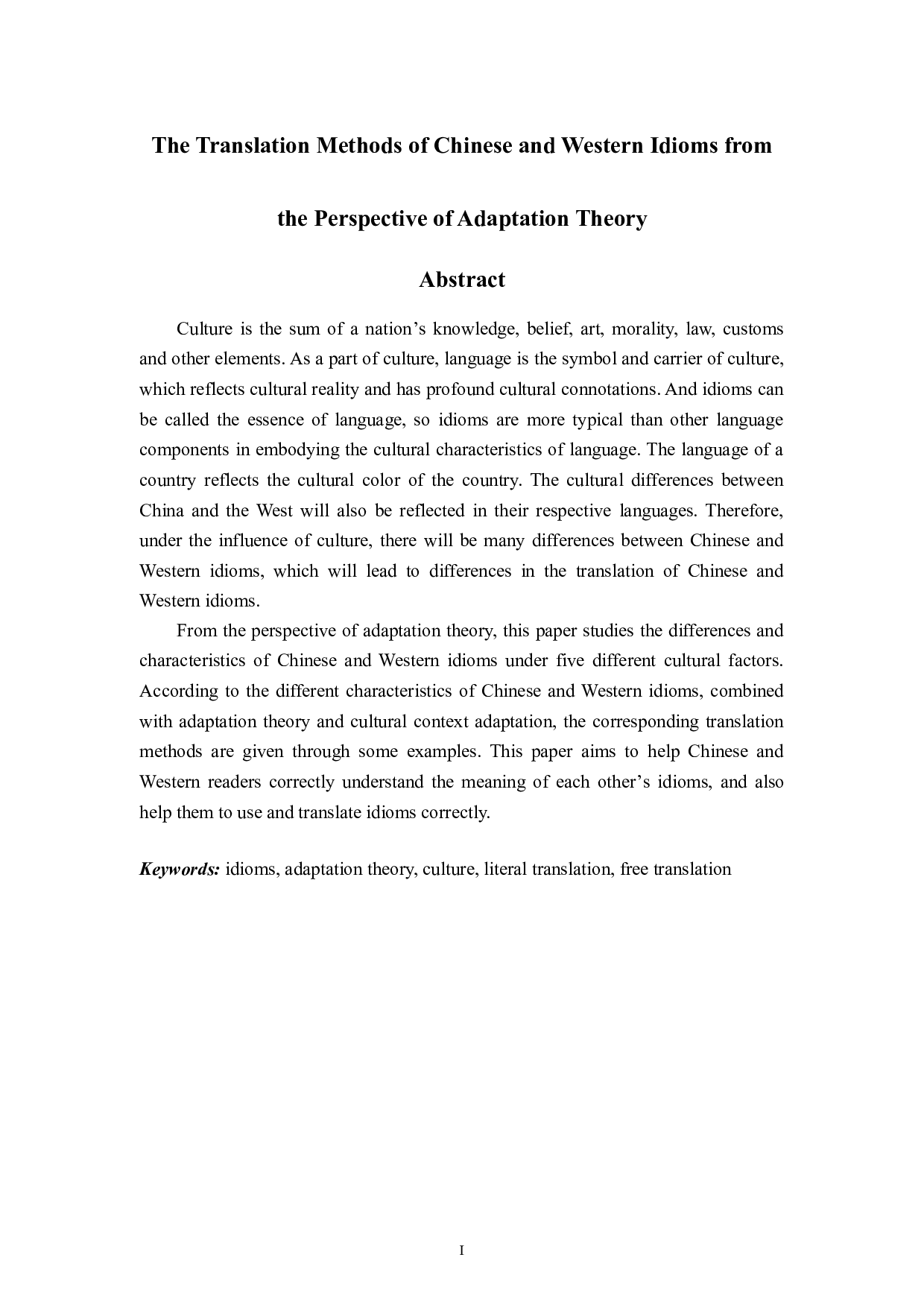 顺应论视角下中西习语的翻译方法-7183字.doc 第1页