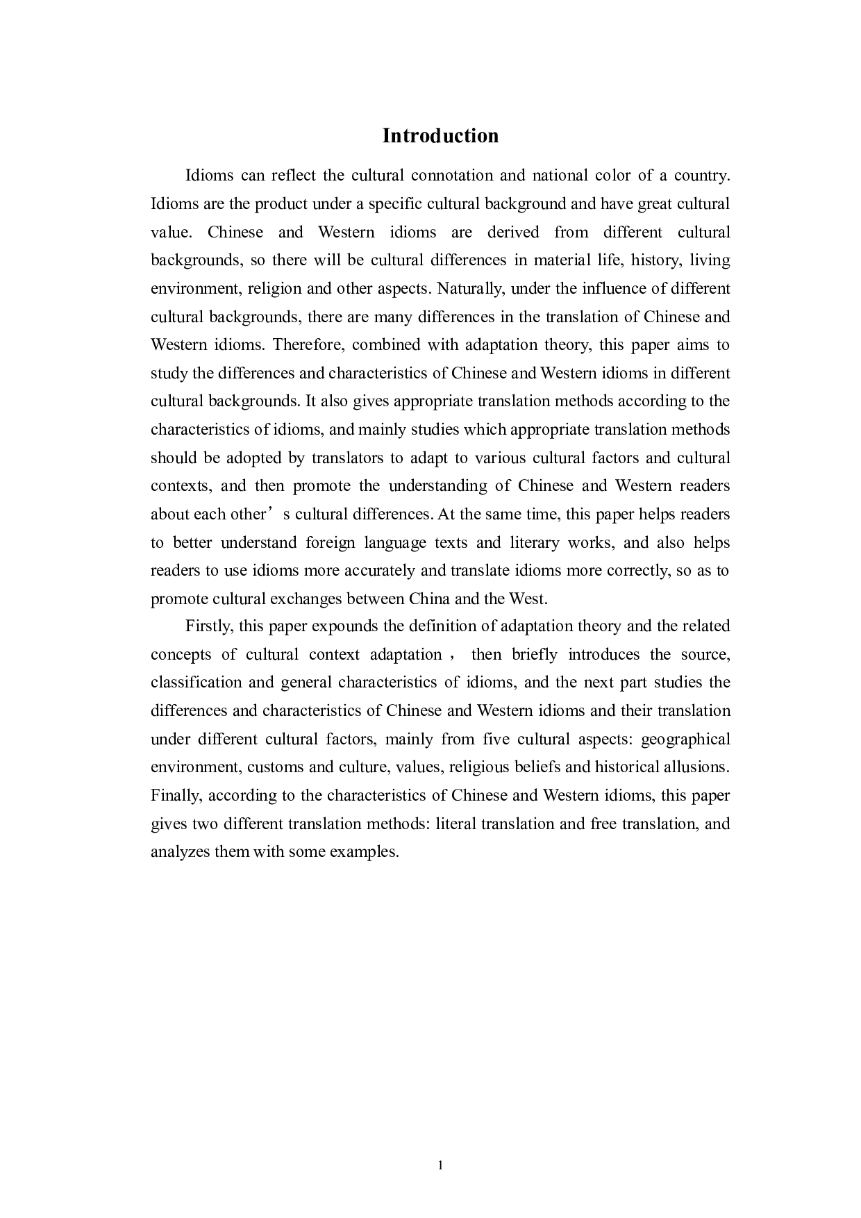 顺应论视角下中西习语的翻译方法-7183字.doc 第5页