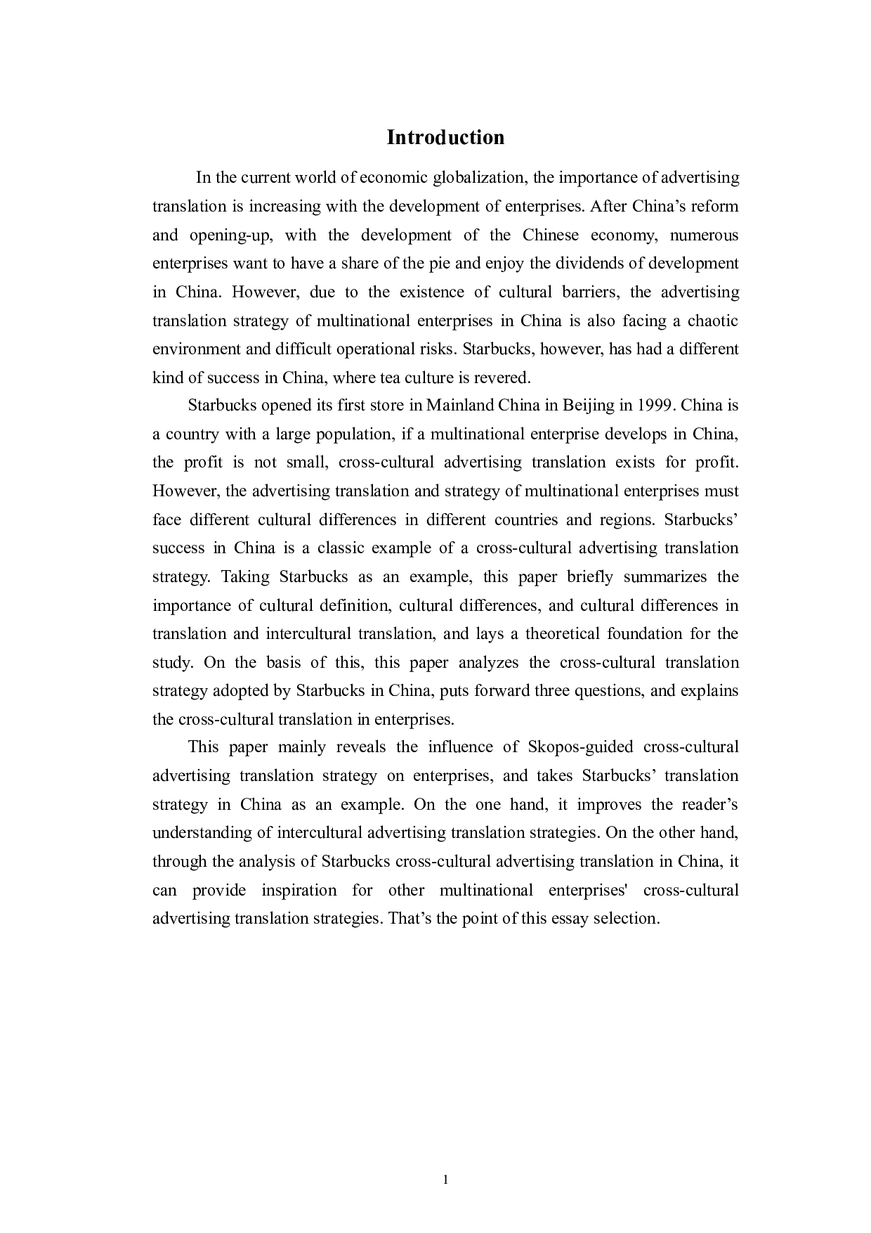 目的论下的广告翻译策略研究&mdash;&mdash;以星巴克（中国）为例-4740字.doc 第5页