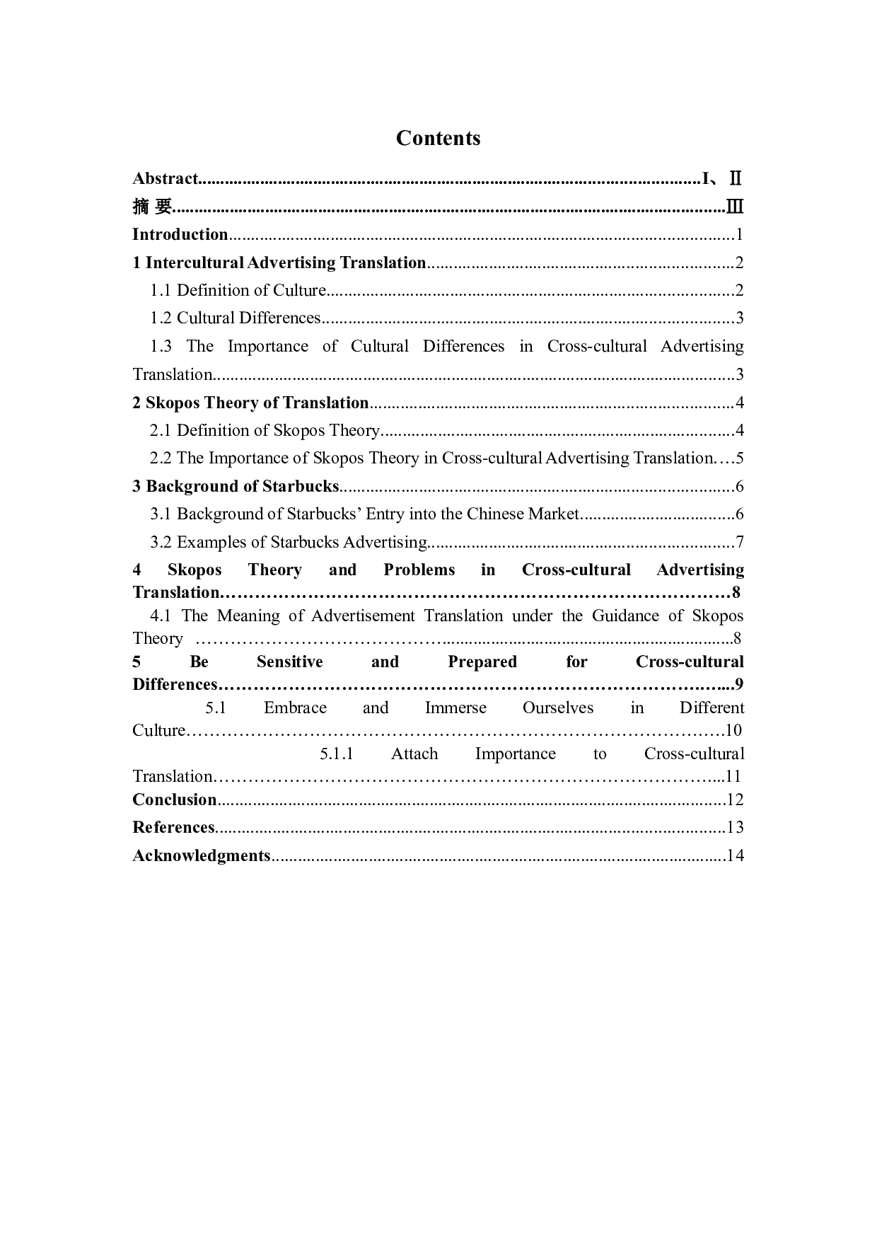 目的论下的广告翻译策略研究&mdash;&mdash;以星巴克（中国）为例-4740字.doc 第4页