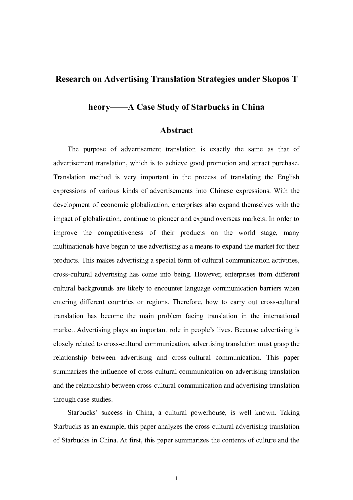 目的论下的广告翻译策略研究&mdash;&mdash;以星巴克（中国）为例-4740字.doc 第1页