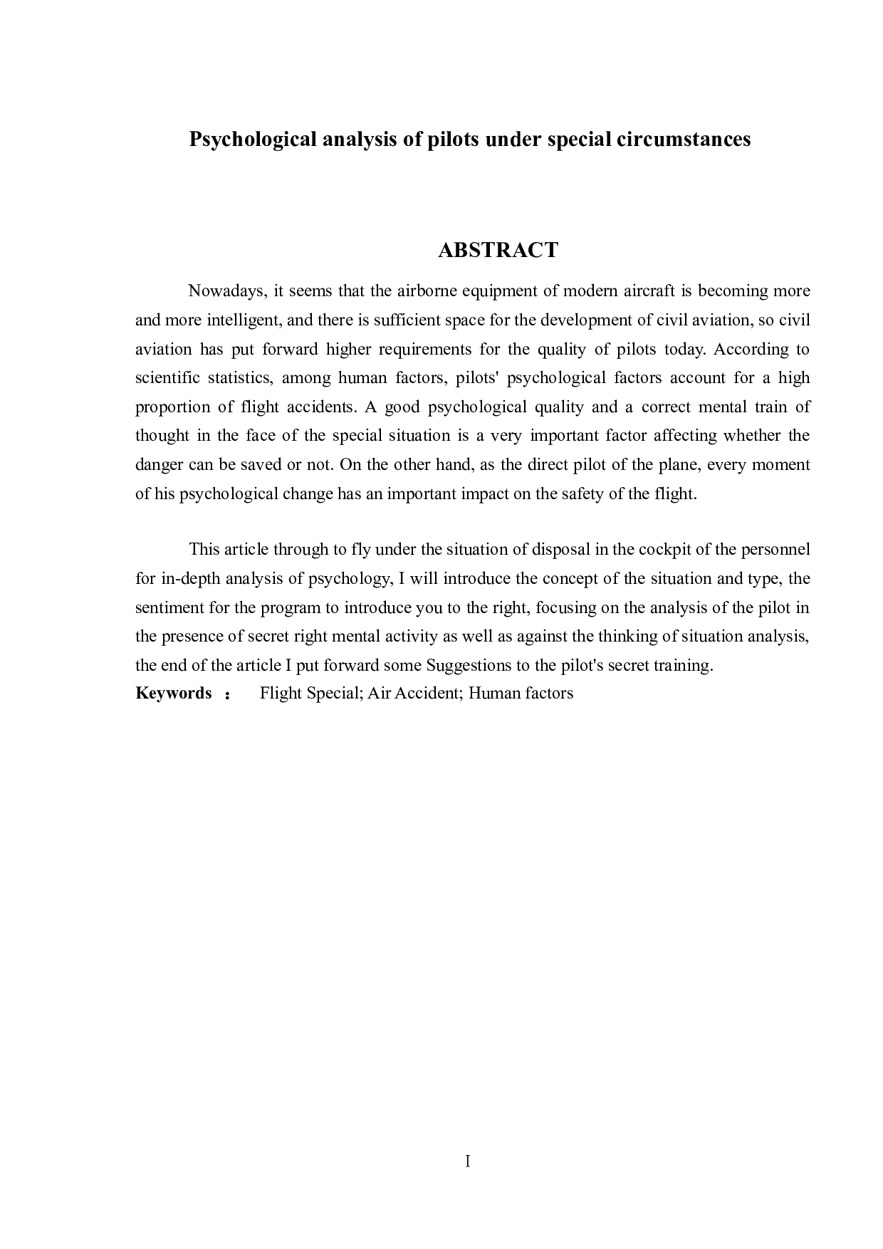 飞行员特情处置下的心理研究-9013字.doc 第2页