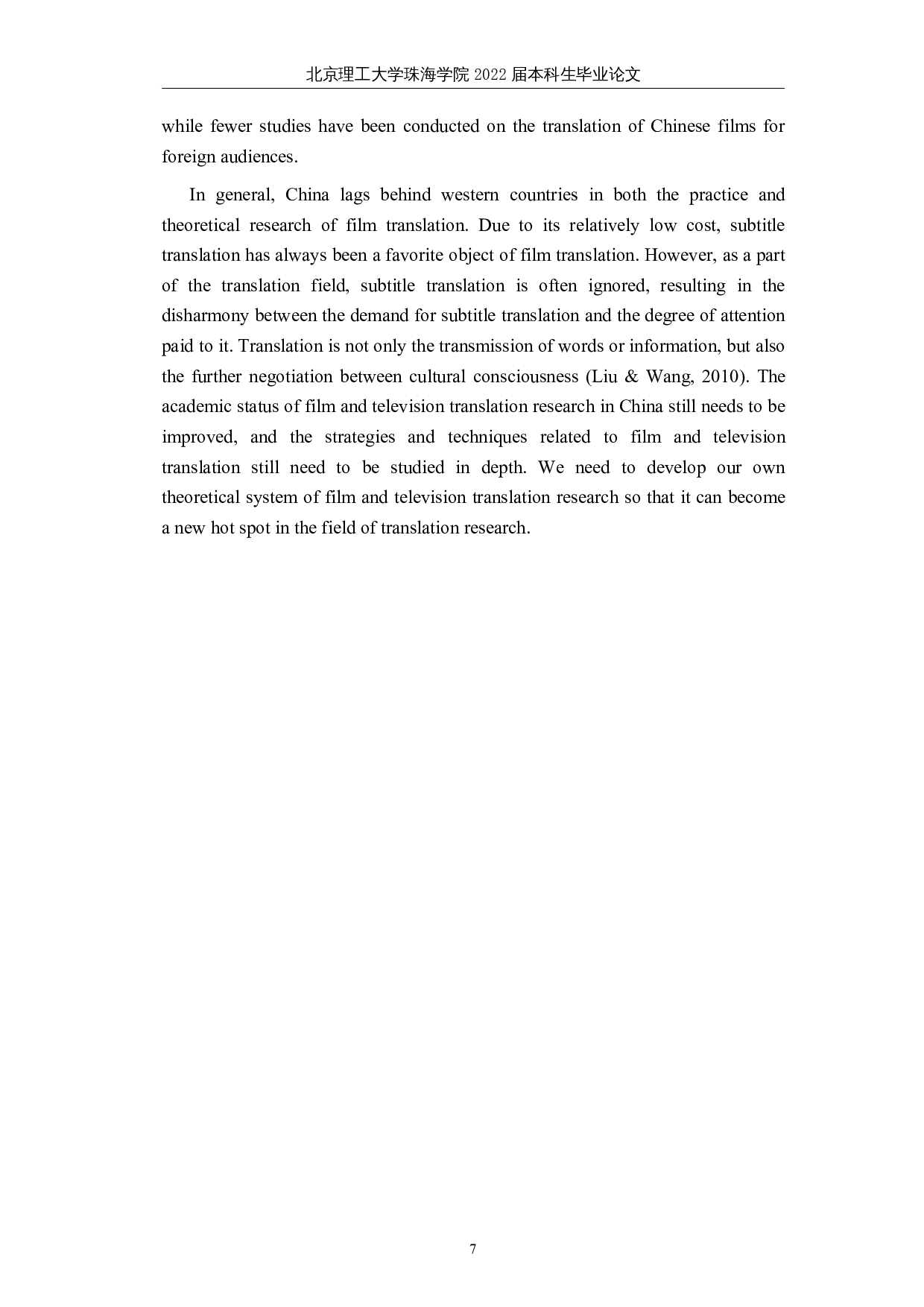 目的论视角下的电影字幕翻译&mdash;&mdash;以《白蛇 2：青蛇劫起》为例-10476字.docx 第10页