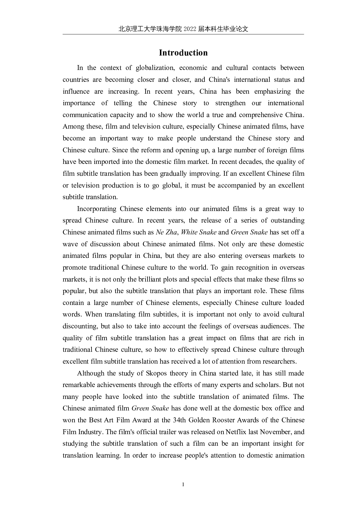 目的论视角下的电影字幕翻译&mdash;&mdash;以《白蛇 2：青蛇劫起》为例-10476字.docx 第4页