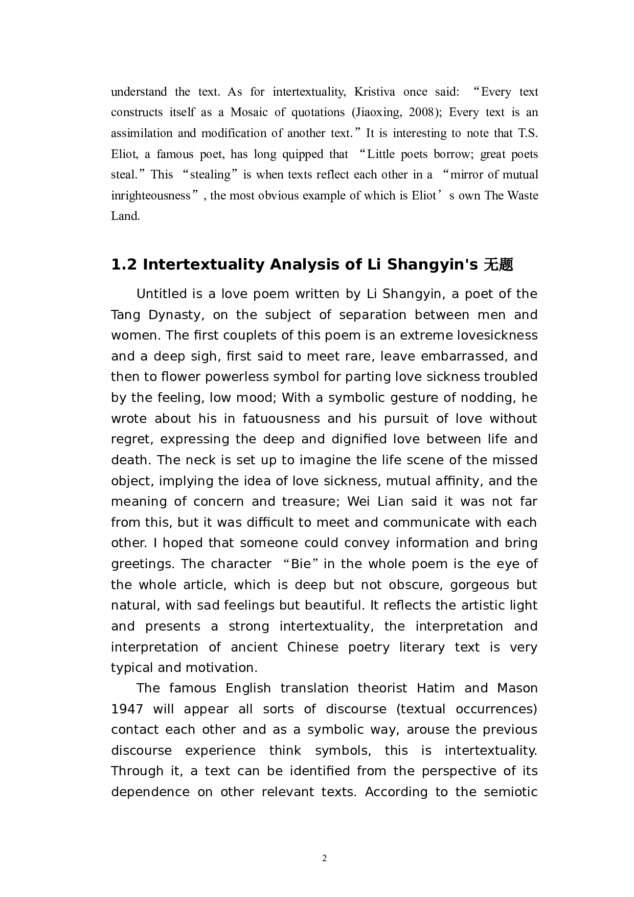 从互文性视角浅谈中国古诗词的汉英翻译-6289字.doc 第10页