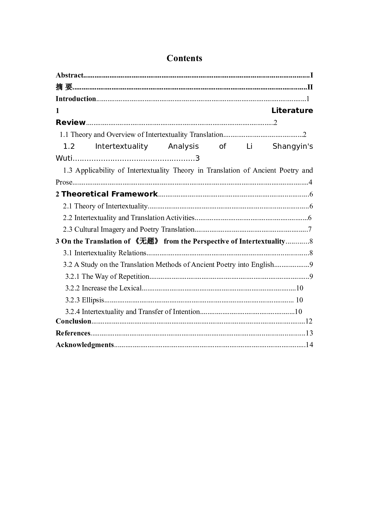 从互文性视角浅谈中国古诗词的汉英翻译-6289字.doc 第7页