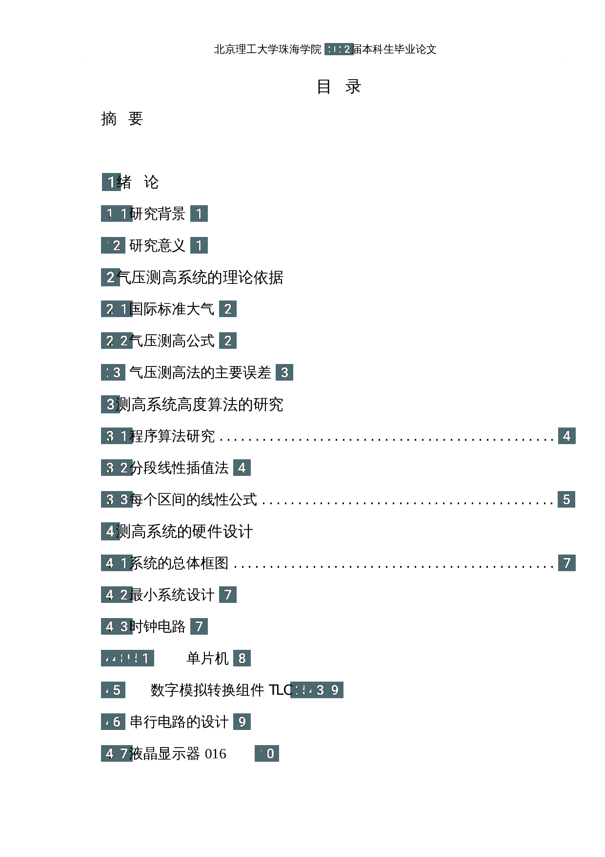 飞机高度表设计-13678字.docx 第3页