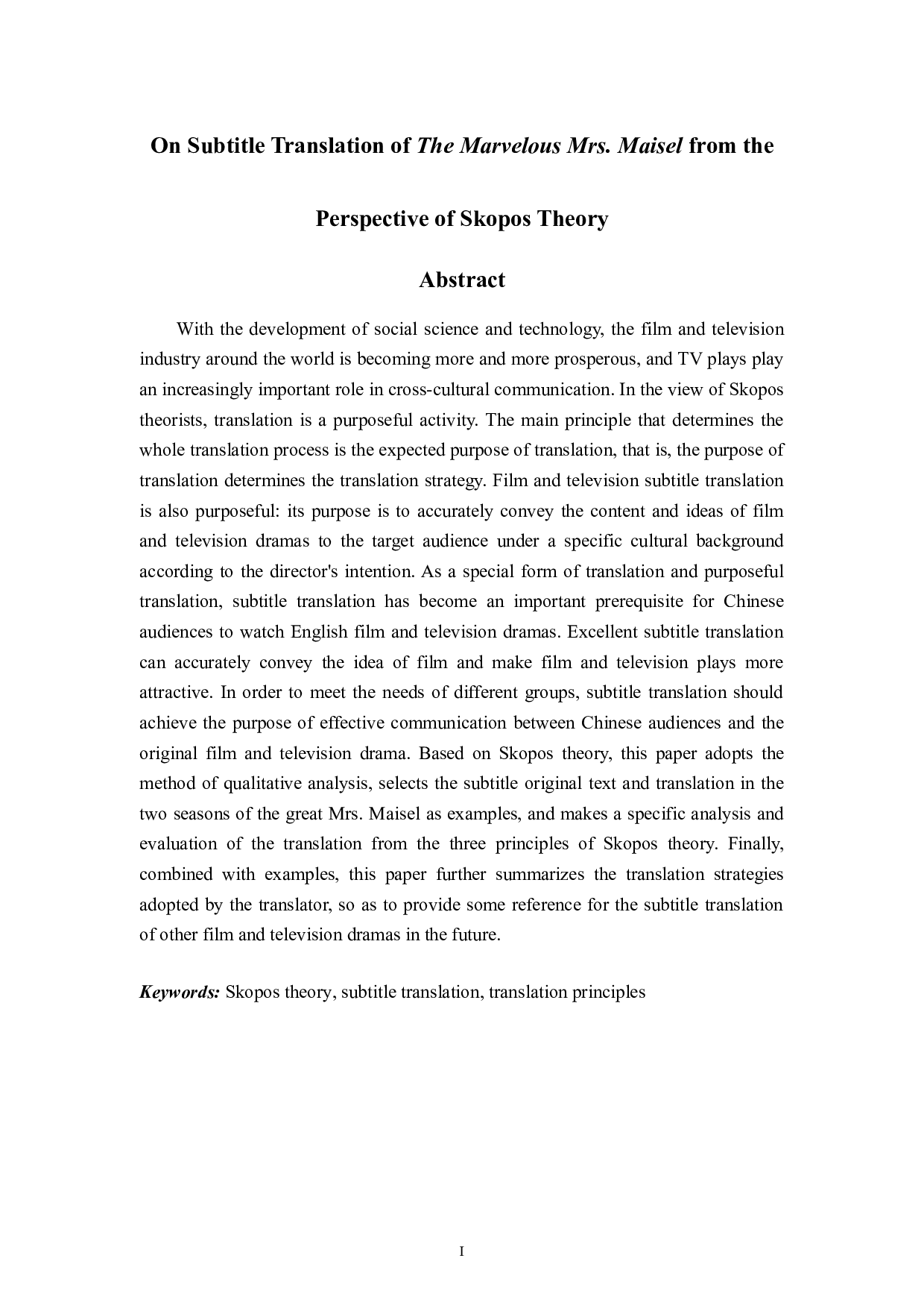 从目的论角度分析《了不起的麦瑟尔夫人》的字幕翻译-6555字.doc 第1页