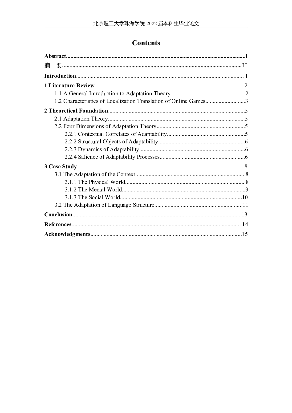 顺应论视角下探讨网络游戏的本地化翻译策略&mdash;&mdash;以网络游戏《英雄联盟》为例-6464字.docx 第5页