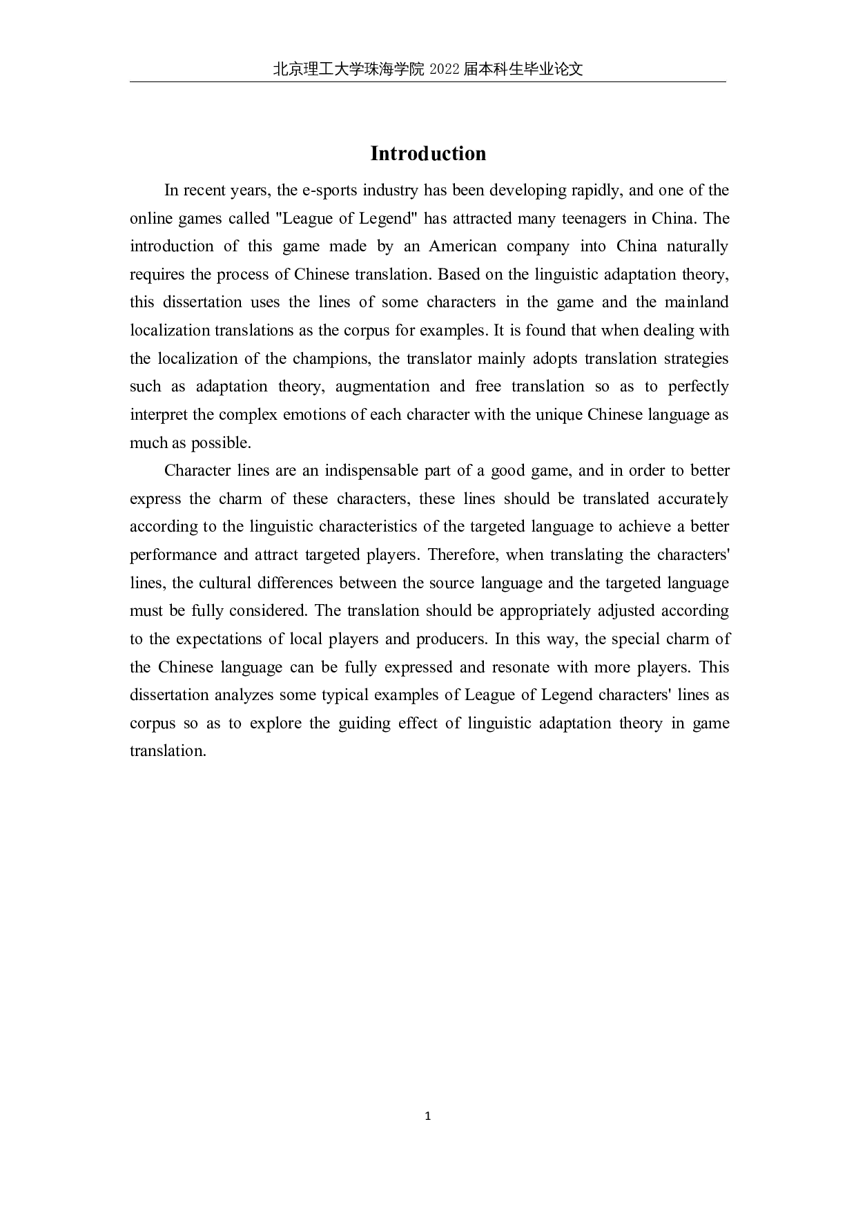 顺应论视角下探讨网络游戏的本地化翻译策略&mdash;&mdash;以网络游戏《英雄联盟》为例-6464字.docx 第6页