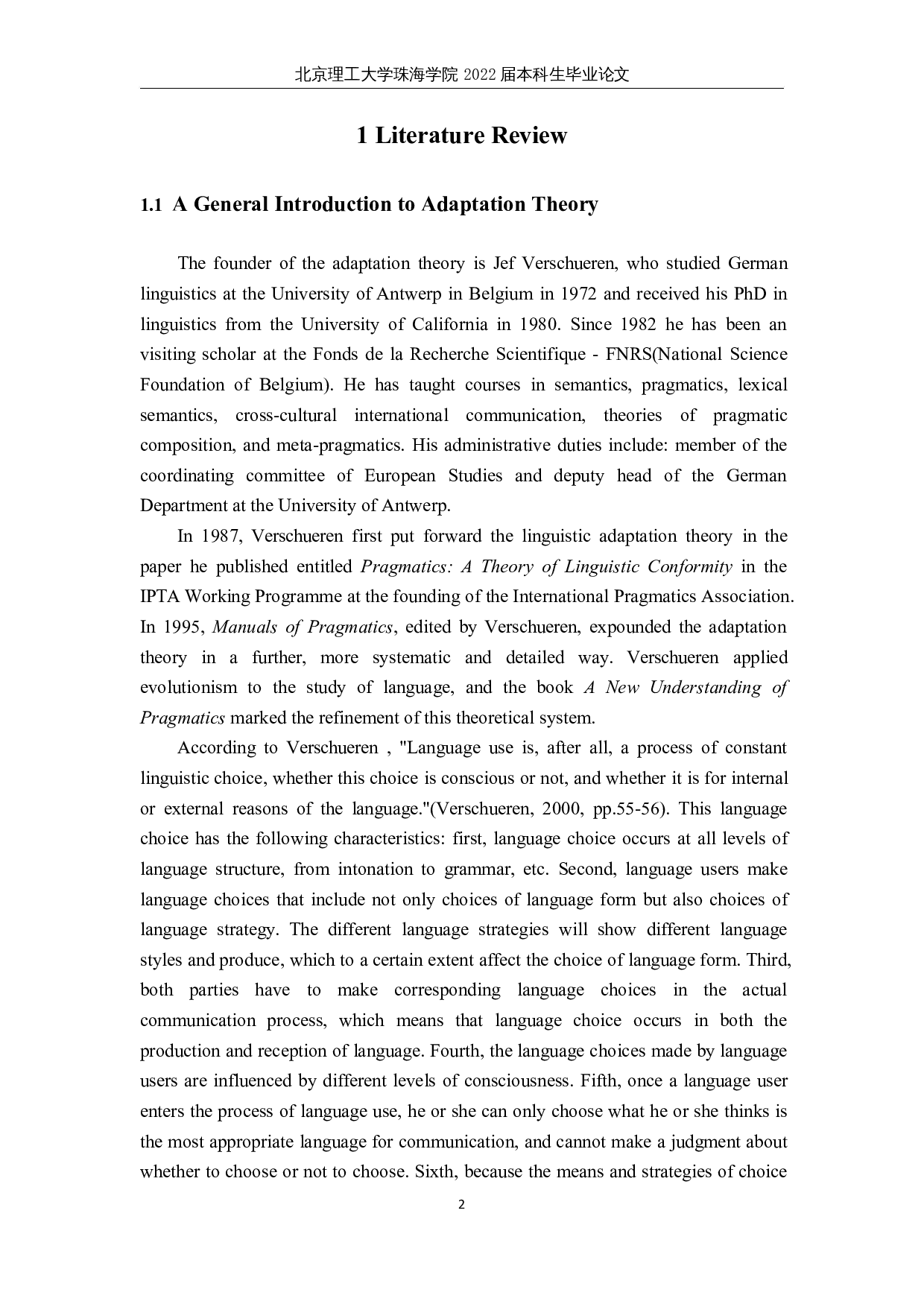 顺应论视角下探讨网络游戏的本地化翻译策略&mdash;&mdash;以网络游戏《英雄联盟》为例-6464字.docx 第7页