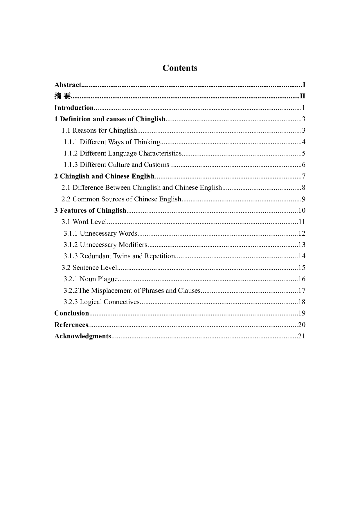 英汉翻译中的中式英语研究-6836字.doc 第3页