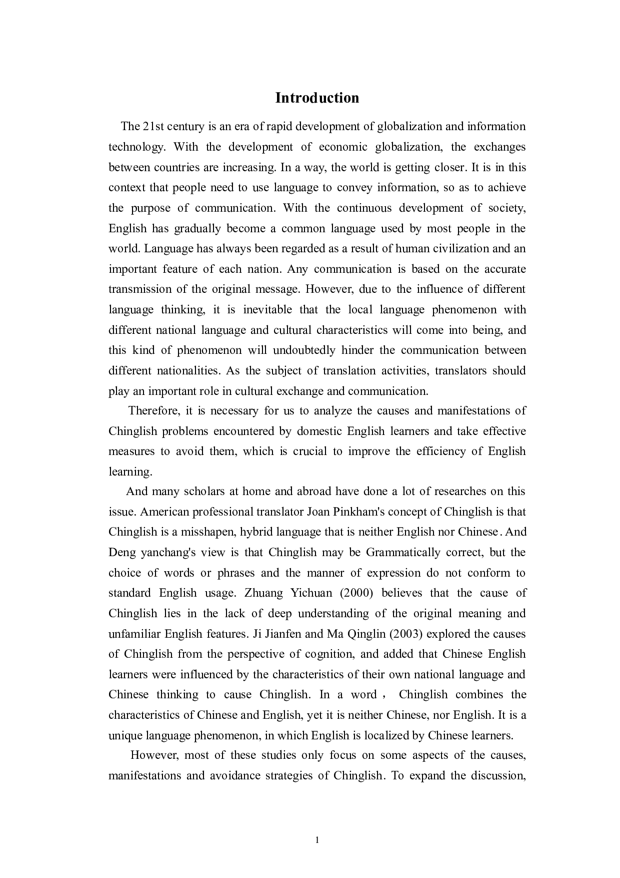 英汉翻译中的中式英语研究-6836字.doc 第4页