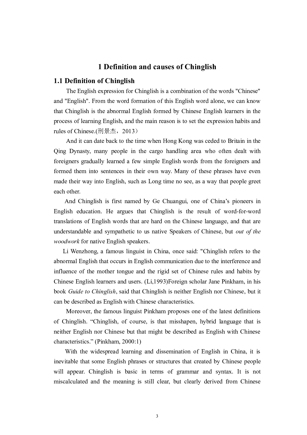 英汉翻译中的中式英语研究-6836字.doc 第6页