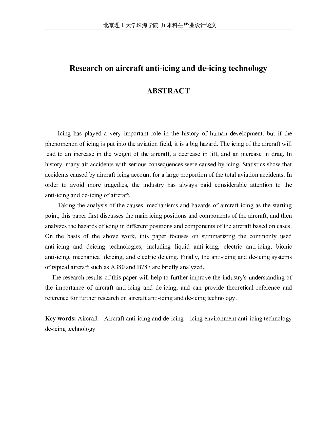 飞机防冰除冰技术研究-10509字.docx 第2页