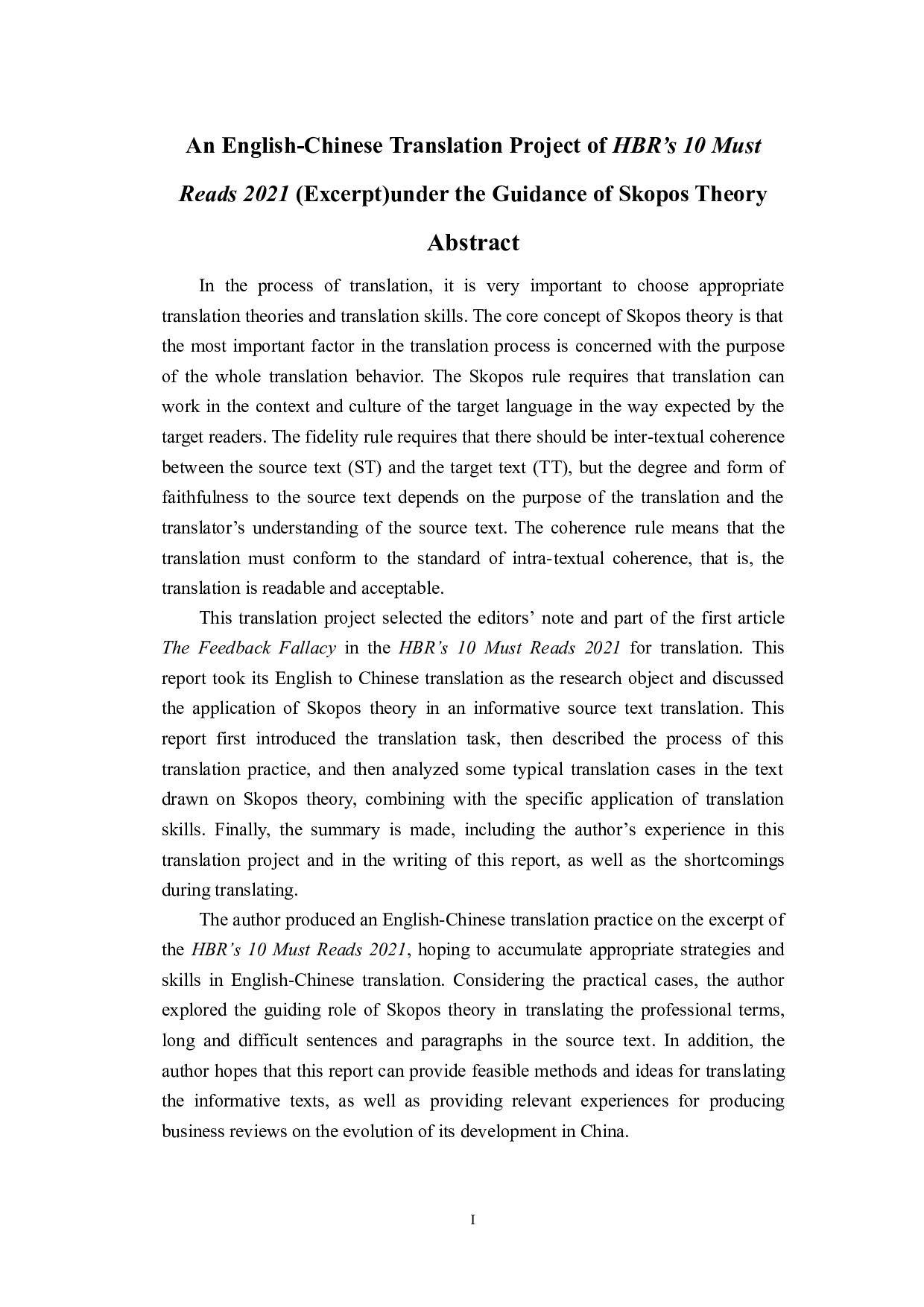 目的论指导下的《2021哈佛商业评论的十大必读书目》（节选）英译中翻译实践报告-21943字.doc 第1页