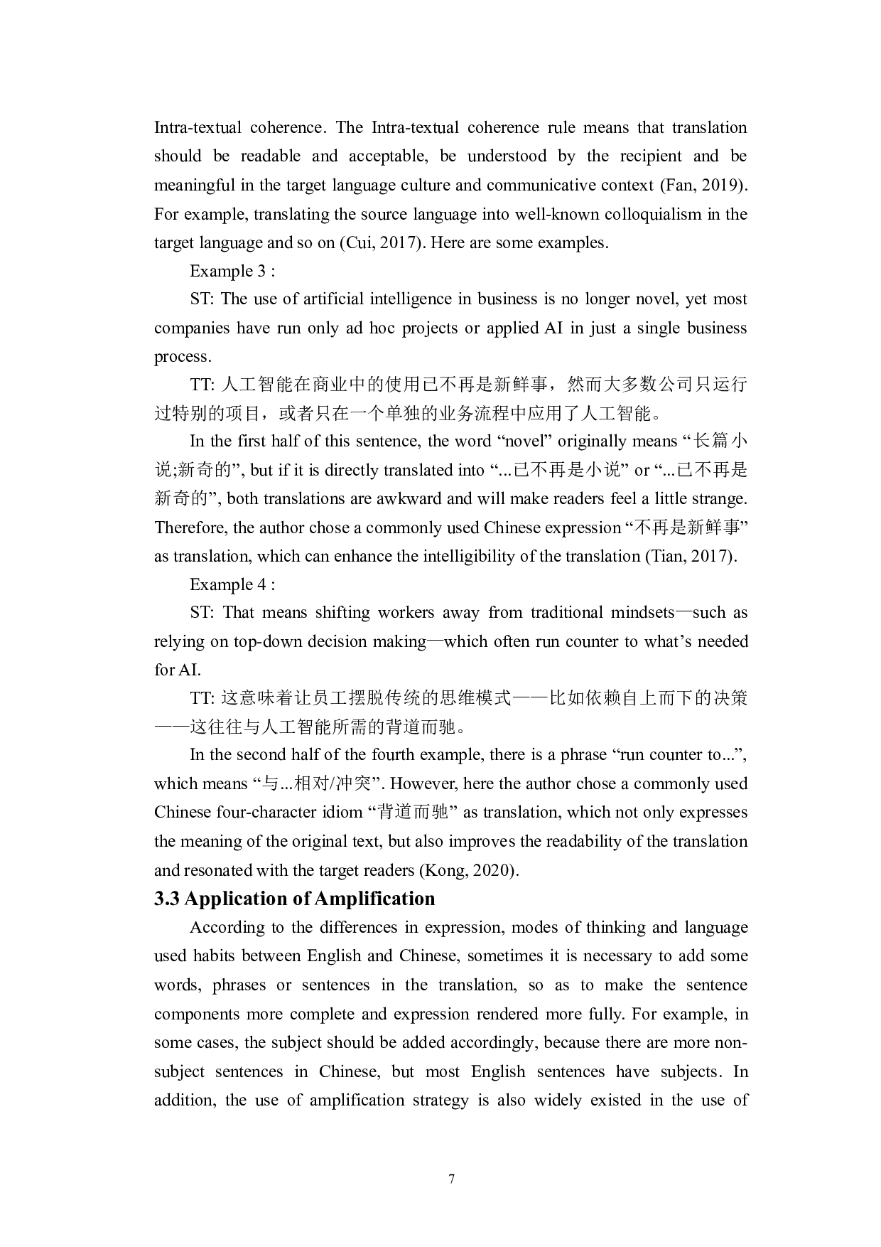 目的论指导下的《2021哈佛商业评论的十大必读书目》（节选）英译中翻译实践报告-21943字.doc 第10页