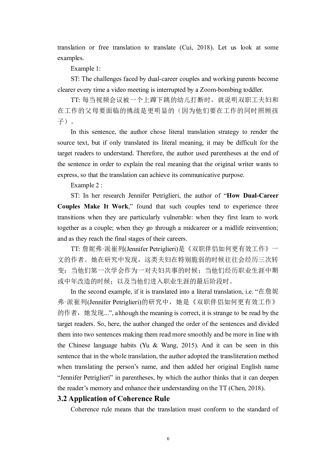 目的论指导下的《2021哈佛商业评论的十大必读书目》（节选）英译中翻译实践报告-21943字.doc 第9页