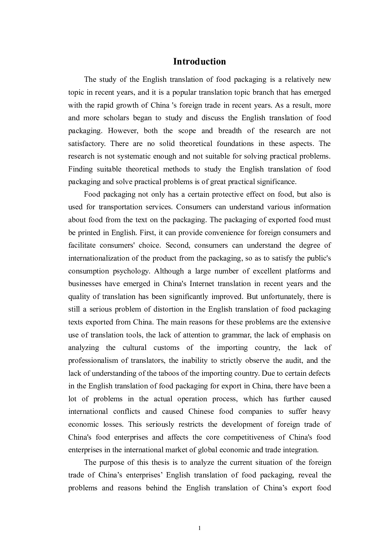 中国出口食品包装英译存在的问题及对策分析-5860字.doc 第8页