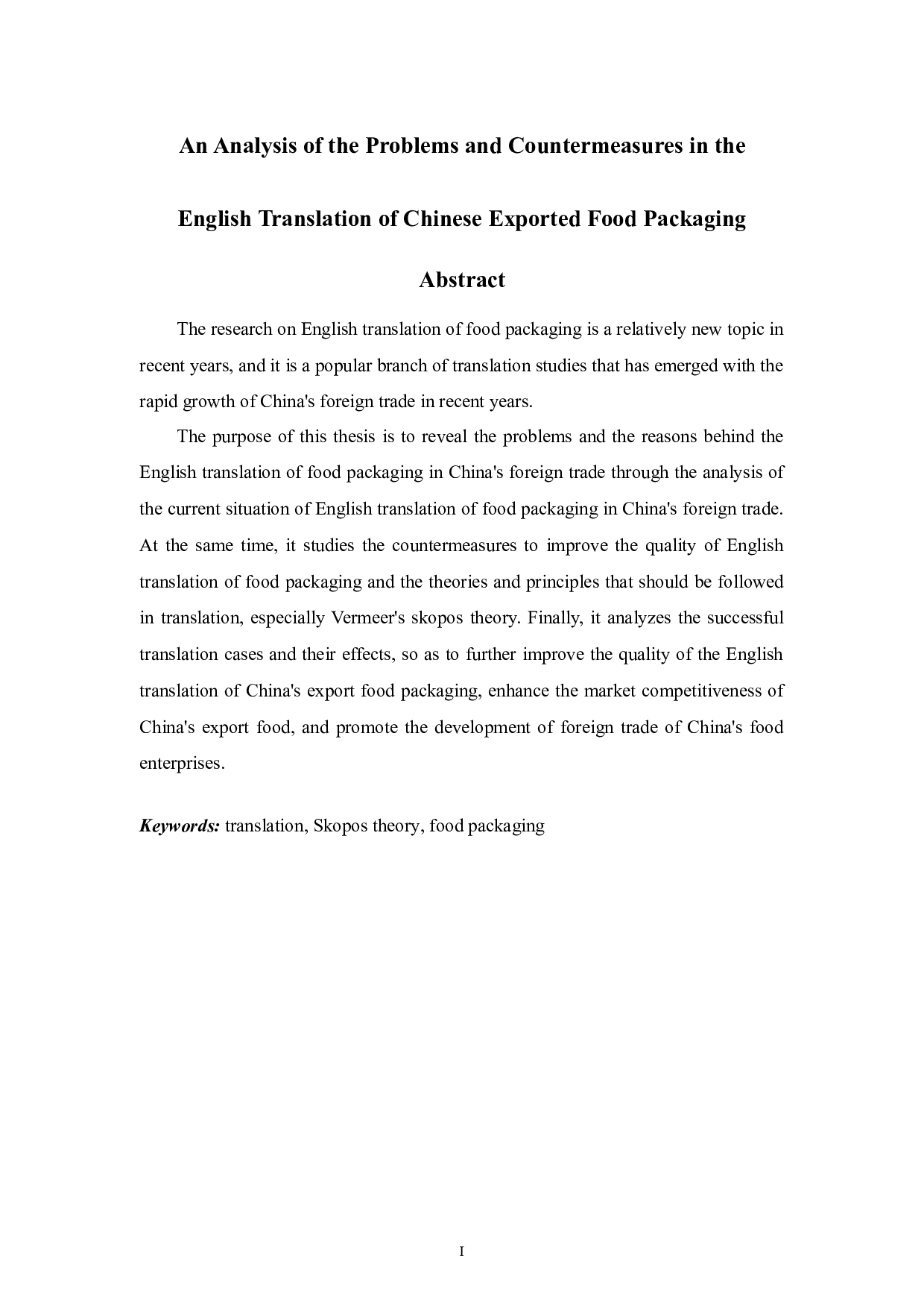 中国出口食品包装英译存在的问题及对策分析-5860字.doc 第4页