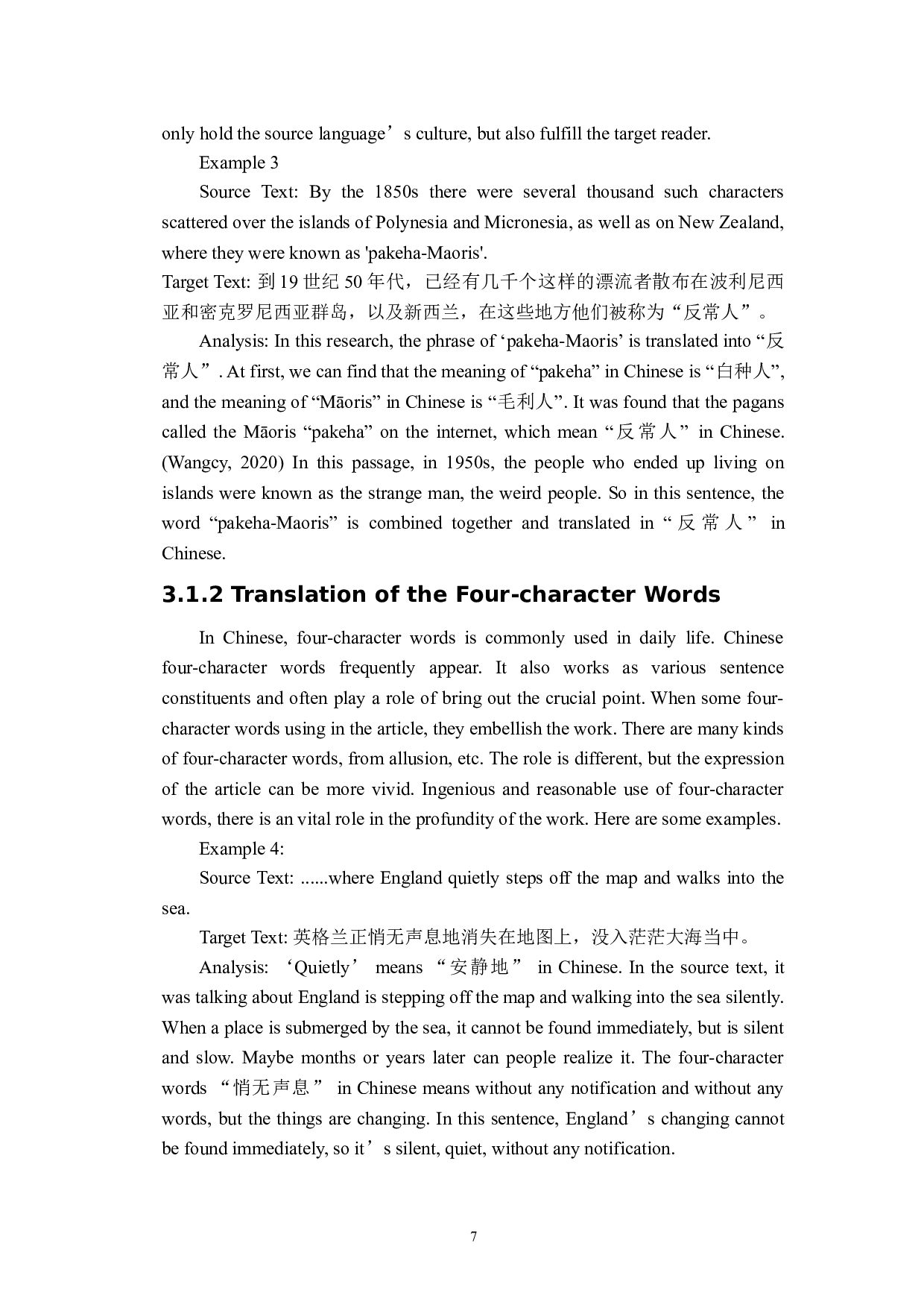目的论翻译策略指导下《海洋》（节选）翻译报告-24488字.doc 第10页