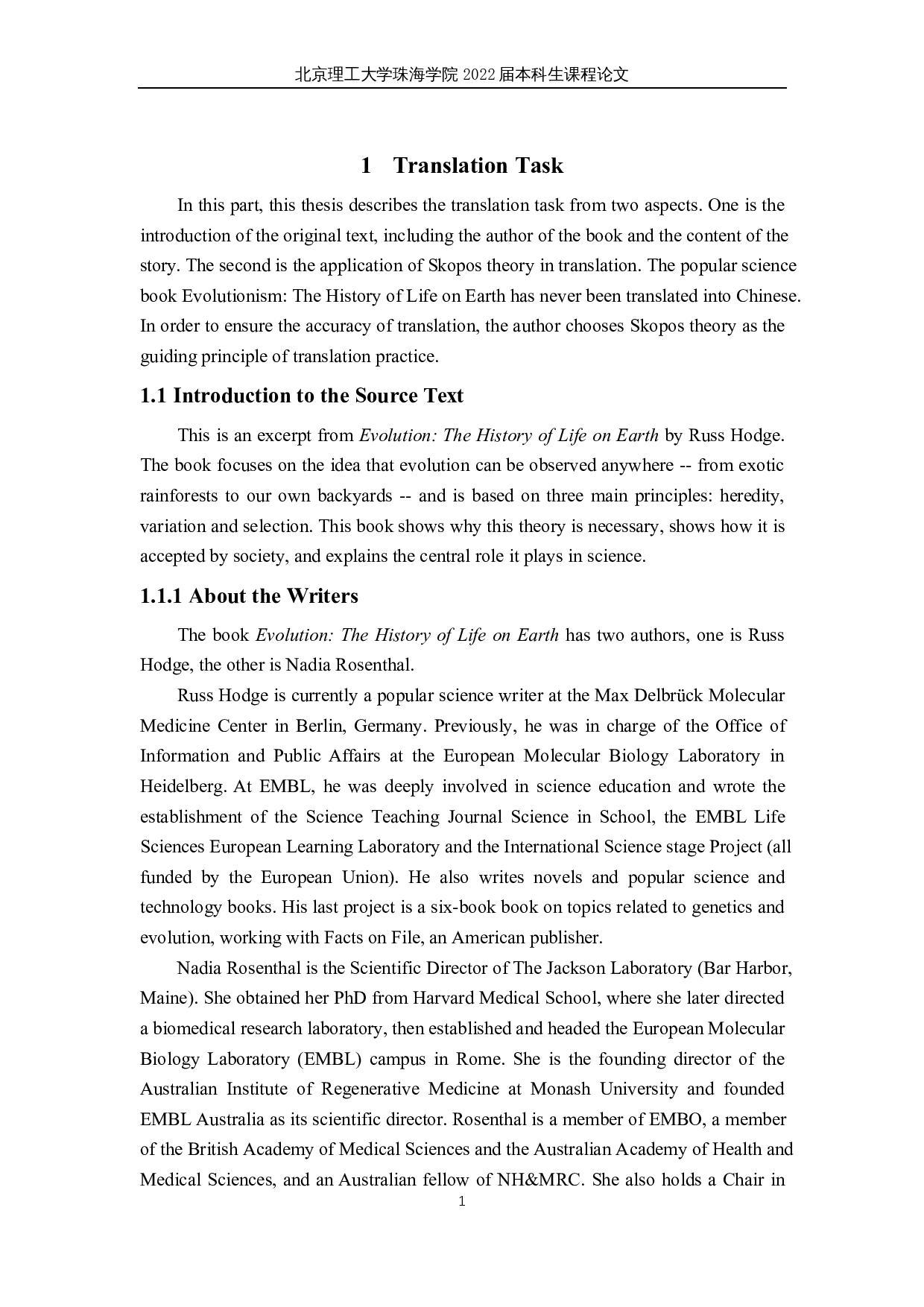 翻译目的论指导下《进化论：地球上生物的历史》（节选）翻译报告-24743字.docx 第6页