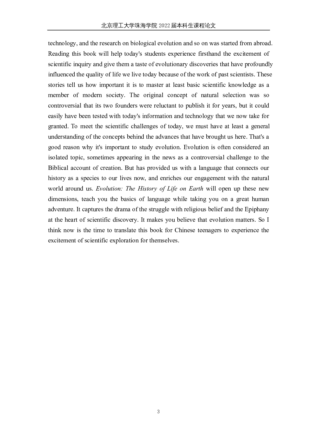 翻译目的论指导下《进化论：地球上生物的历史》（节选）翻译报告-24743字.docx 第8页
