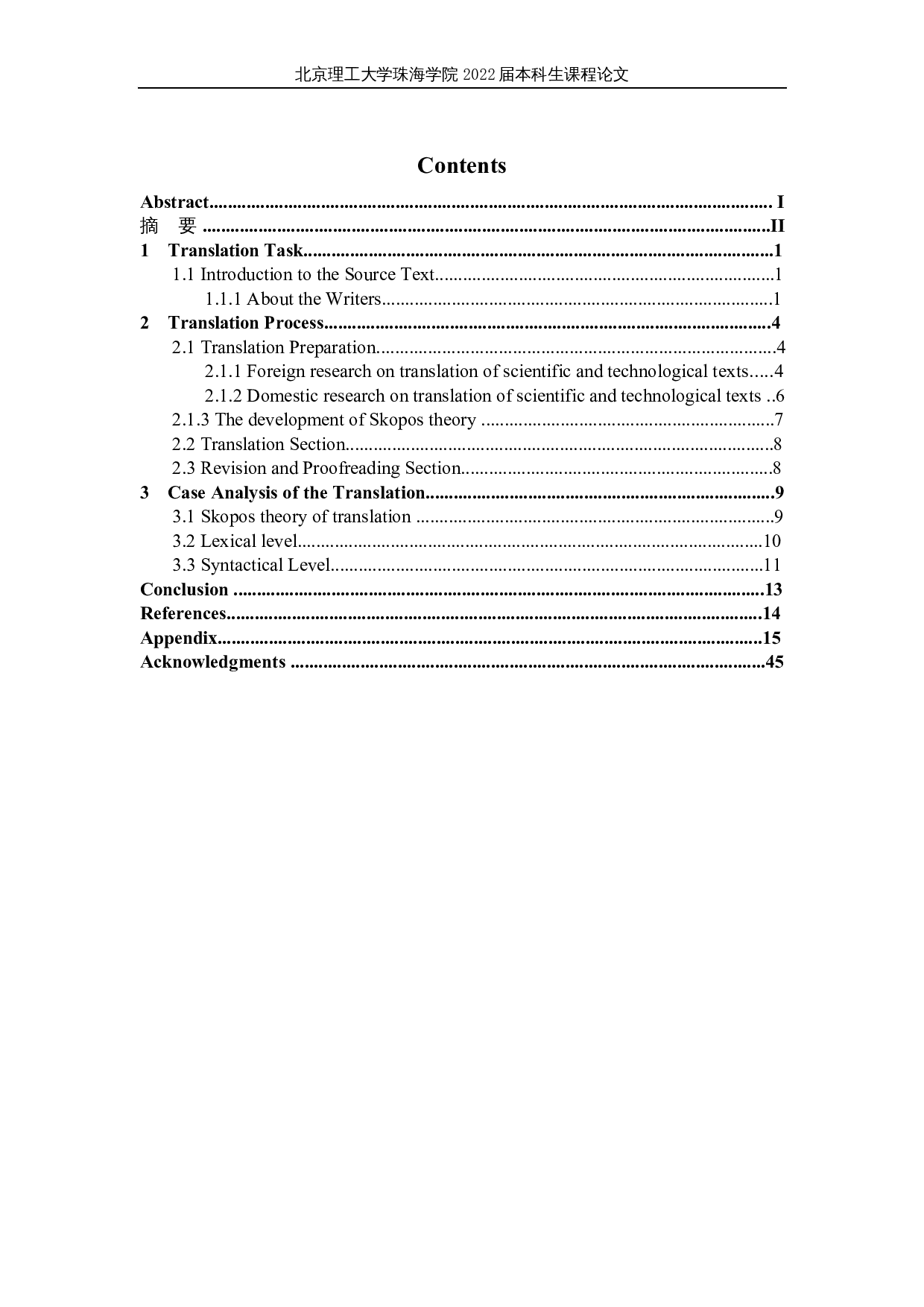 翻译目的论指导下《进化论：地球上生物的历史》（节选）翻译报告-24743字.docx 第5页