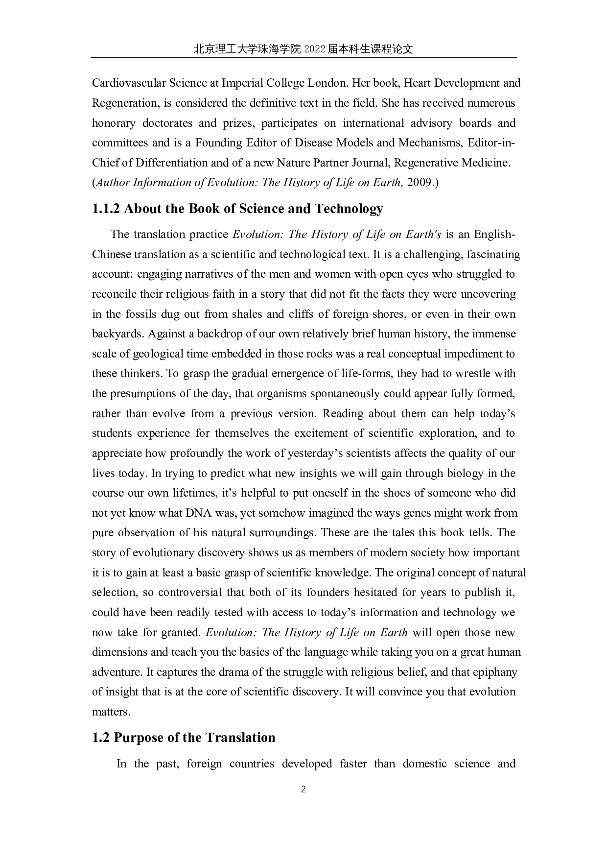 翻译目的论指导下《进化论：地球上生物的历史》（节选）翻译报告-24743字.docx 第7页