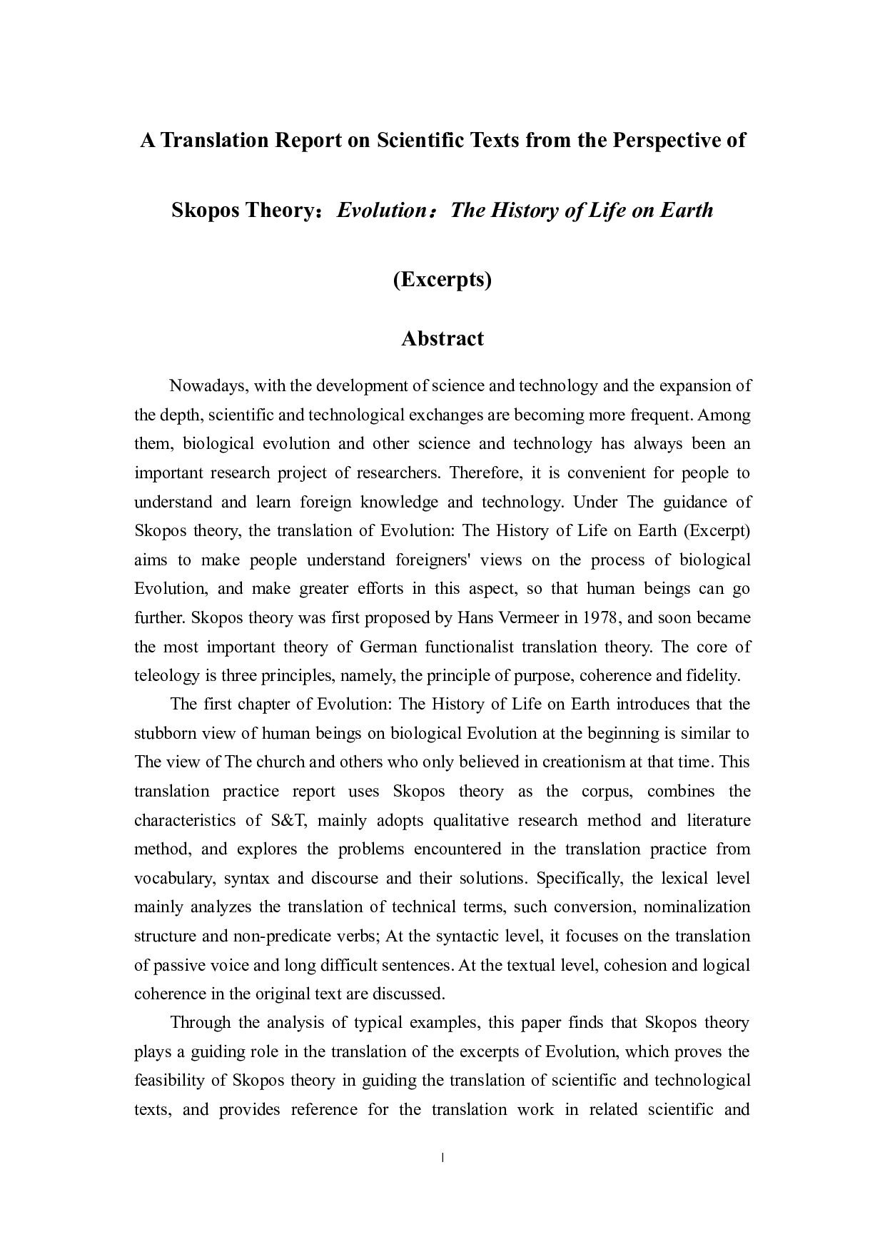 翻译目的论指导下《进化论：地球上生物的历史》（节选）翻译报告-23571字.docx 第1页